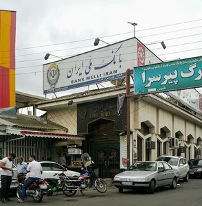 خودپرداز بانک ملی ایران