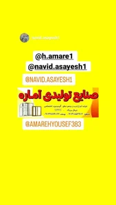 آلومینیوم آلومسا امیر آماره 2