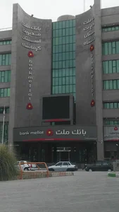 بانک ملت