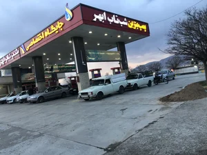 پمپ بنزین شب‌ تاب ابهر