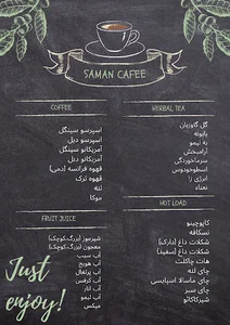 قهوه سامان