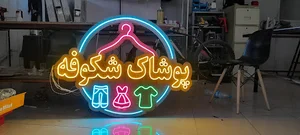 تابلوسازی میلاد