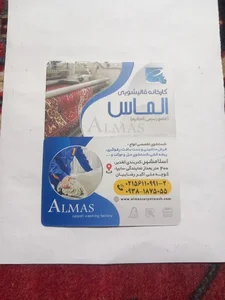 قالیشویی عبدی