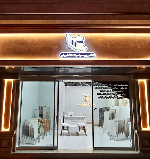 نمایندگی مرغ گل پر طبس