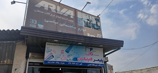 فروشگاه فرش‌و‌موکت‌یسنا