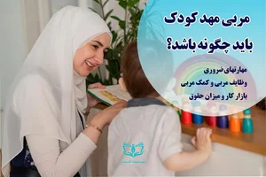 مرکز نگهداری بهزیستی پگاه