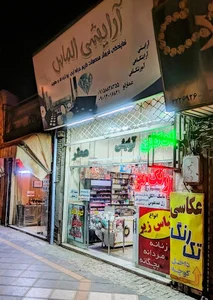 آرایش الماس