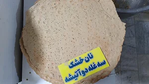 نان سنتی اصفهان