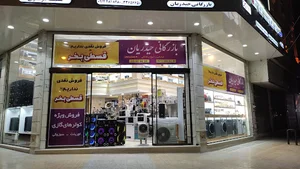 لوازم خانگی حیدریان(بازرگانی حیدریان)