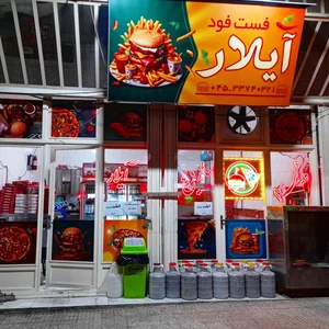 فست فود آیلار 3