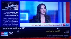 شبکه ماهواره ای الاتجاه