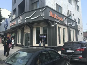 بانک سپه