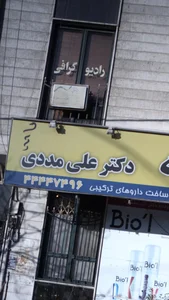 رادیو گرافی