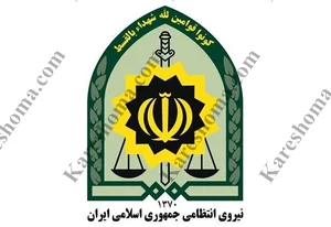 کلانتری شماره 12 شهر قدس