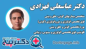دکتر عبدالرسول ملاح زاده