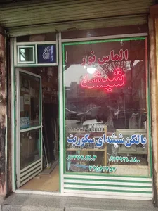 شیشه بری الماس نور 2