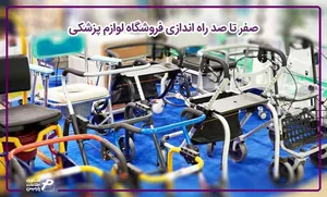 کالا پزشکی سلامت طب