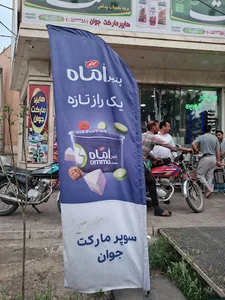 هایپر جوان