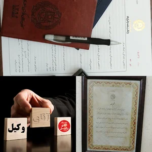 اداره معاضدت کانون وکلا