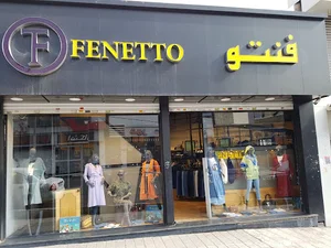 پوشاک زنانه فنتو fenetto women wear