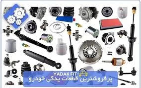 فروشگاه ac یدک