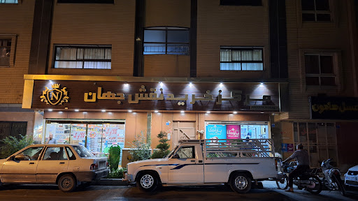 مرکز خرید نقش جهان