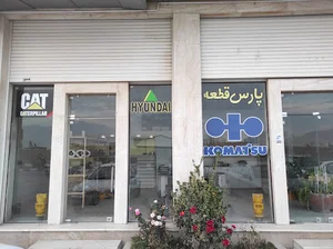 شرکت پارس ماشین آسیا