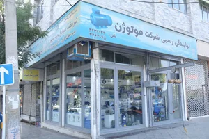 موسسه فنی بوش