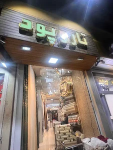 پرده سرای تاروپود