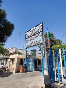 بیمارستان شهید مدرس ساوه 5