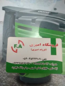 ابزارآلات ساختمانی امیری