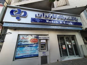 بانک رفاه