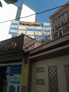 دکتر خادم سهی (متخصص و جراح اُرتوپد)
