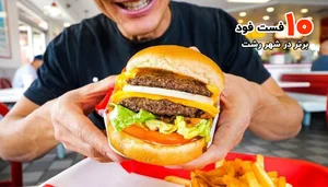آقای بیست