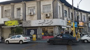 خزر تحریر ایران