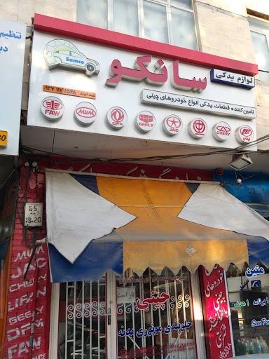 لوازم یدکی خودروهای چینی