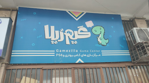 گیم نت گیم زیلا