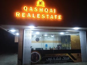 املاک قشقایی