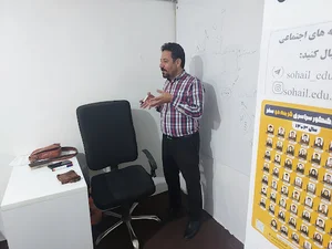 آموزشگاه وکانون سهیل
