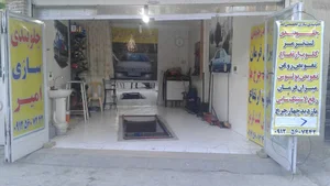 جلوبندی سازی تخصصی امیر