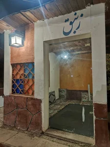 باغ رستوران راه ابریشم 5