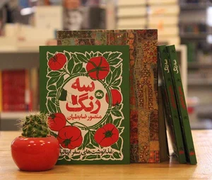 بانک کتاب مانترا 3