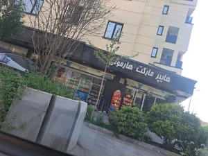 هایپر مارکت هارمونی 2