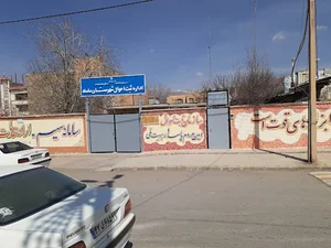 اداره ثبت احوال الشتر