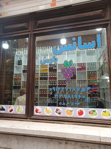 اسانس پارس🍇