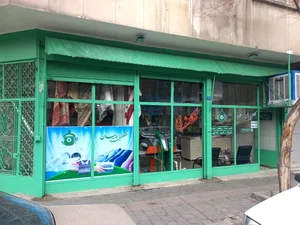 خشکشویی برلیان 2