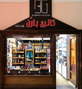 فروشگاه بارُن گالری