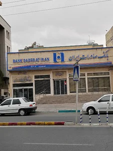 خودپرداز (بانک صادرات)