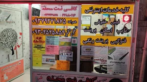 کافی نت اسکندری