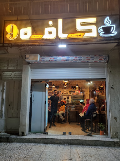 Cafe 9